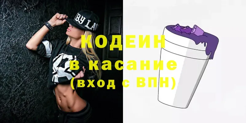 Кодеиновый сироп Lean Purple Drank  Западная Двина 