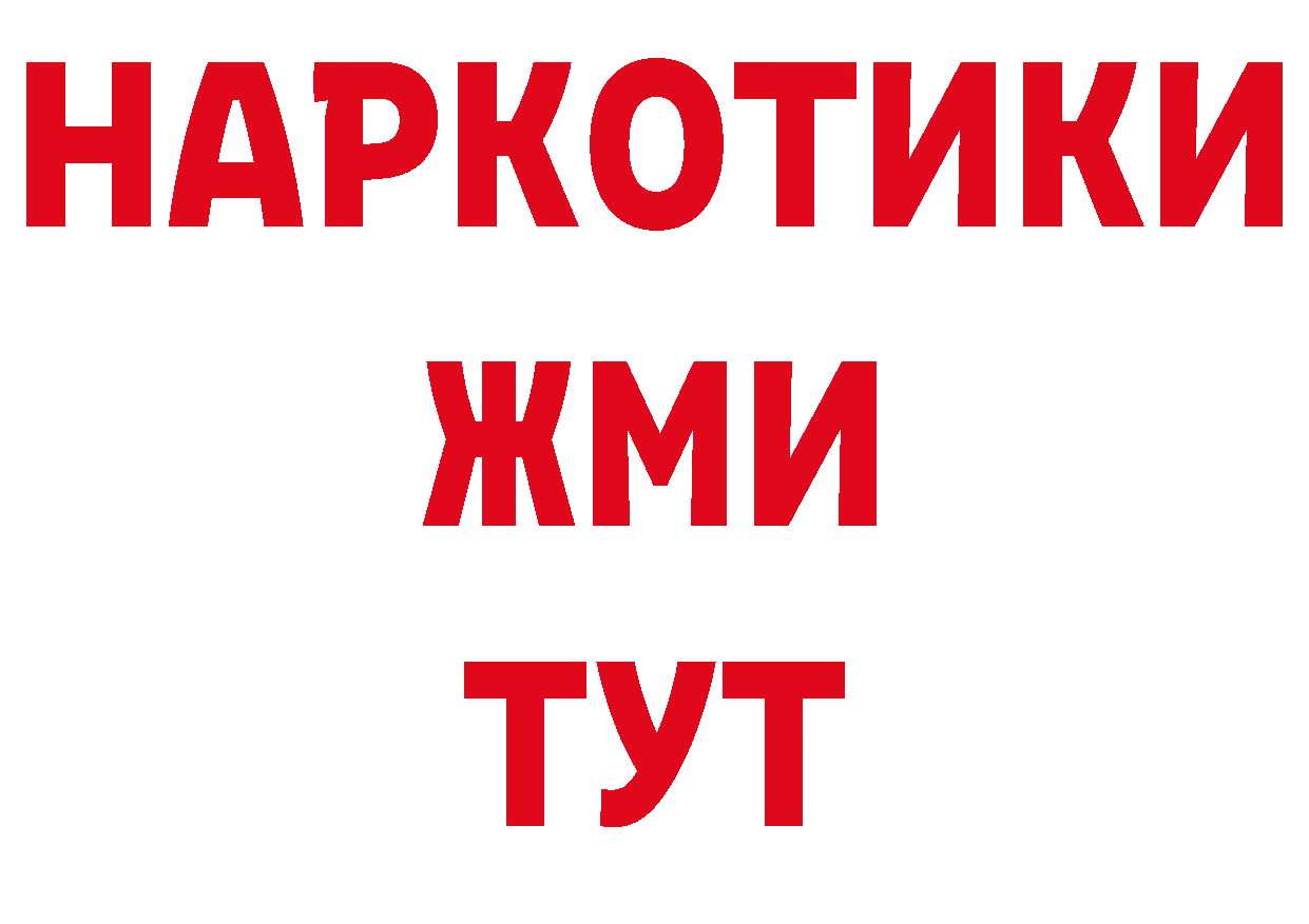 Бутират BDO ссылки сайты даркнета кракен Западная Двина